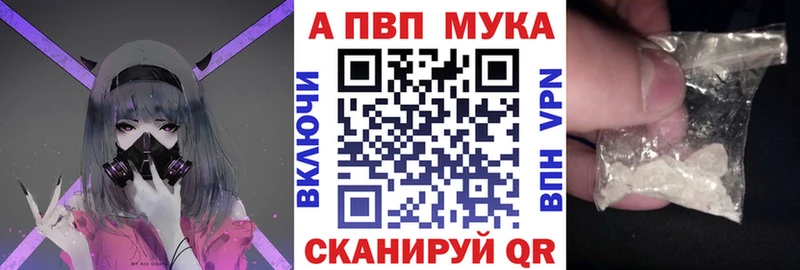 Alpha-PVP мука  где можно купить наркотик  Чистополь 