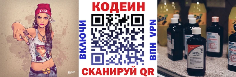 shop состав  сколько стоит  Чистополь  Кодеин напиток Lean (лин) 