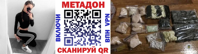МЕТАДОН methadone  купить наркоту  Чистополь 